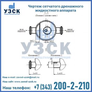 Чертеж сетчатого дренажного жидкостного аппарата в Прокопьевске