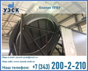 клапаны ПГВУ цена в Прокопьевске