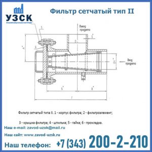 Фильтр сетчатый ФС по Т-ММ-11-2003 в Прокопьевске
