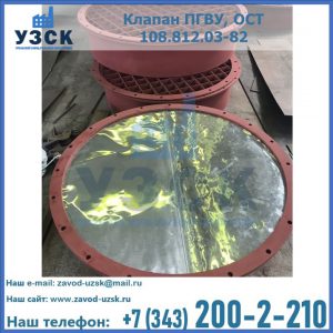 Купить клапан ПГВУ взрывные в Прокопьевске