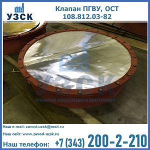 Купить клапан ОСТ 108.812.03-82 в Прокопьевске