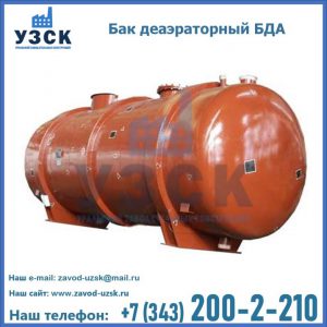 Бак БДА деаэраторный фото в Прокопьевске