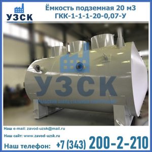 Купить ЕП-20-2400-2050.00.000 от производителя в Прокопьевске