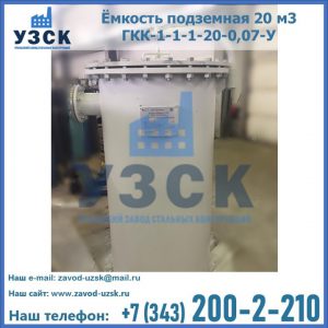 Купить ЕП-20-2400-2050.00.000 от производителя в Прокопьевске