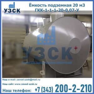 Купить ЕП-20-2400-2050.00.000 от производителя в Прокопьевске
