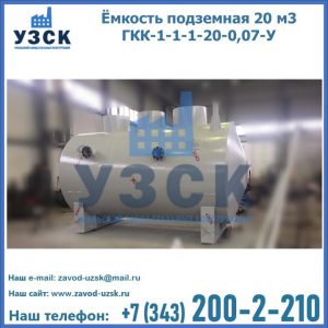 Купить ЕП-20-2400-2050.00.000 от производителя в Прокопьевске