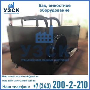Купить Баки, емкостное оборудование в Прокопьевске