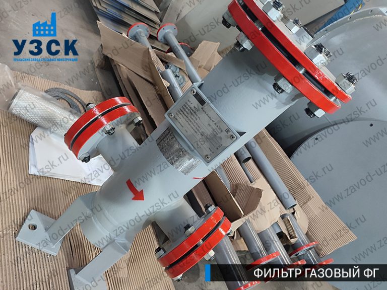 газовые фильтры ФГ в Прокопьевске