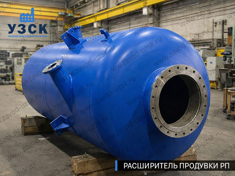 изображение Расширителя продувки РП, РНП, РПП в Прокопьевске