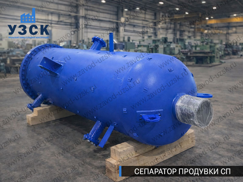 изображение Сепараторов продувки СП для котельной в Прокопьевске