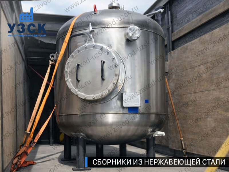 Вертикальный сборник из нержавеющей стали в Прокопьевске